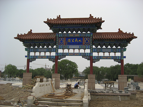 公園牌坊